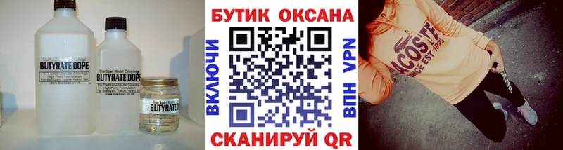 ссылка на мегу ССЫЛКА Усинск БУТИРАТ оксана как найти наркотики