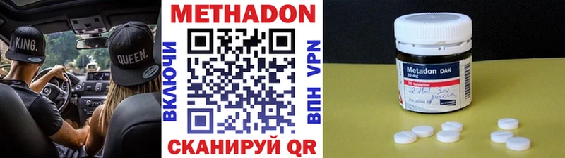 МЕТАДОН белоснежный  Усинск 