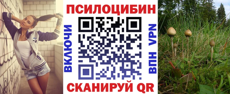 Галлюциногенные грибы прущие грибы  Усинск 